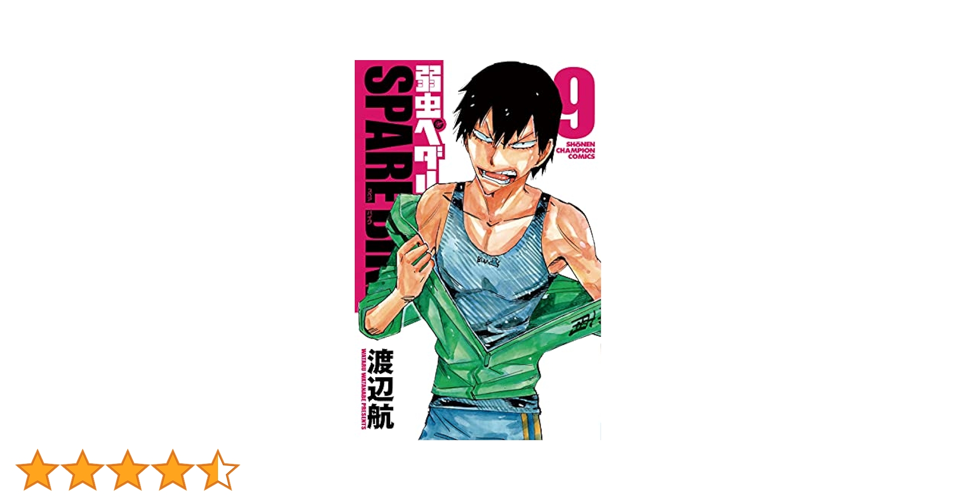 hatori　弱虫ペダル　全巻セット　最新74巻＋スペアバイク9巻 弱虫ペダル・渡辺航のペダルナイトONLINE9『緊急特別企画